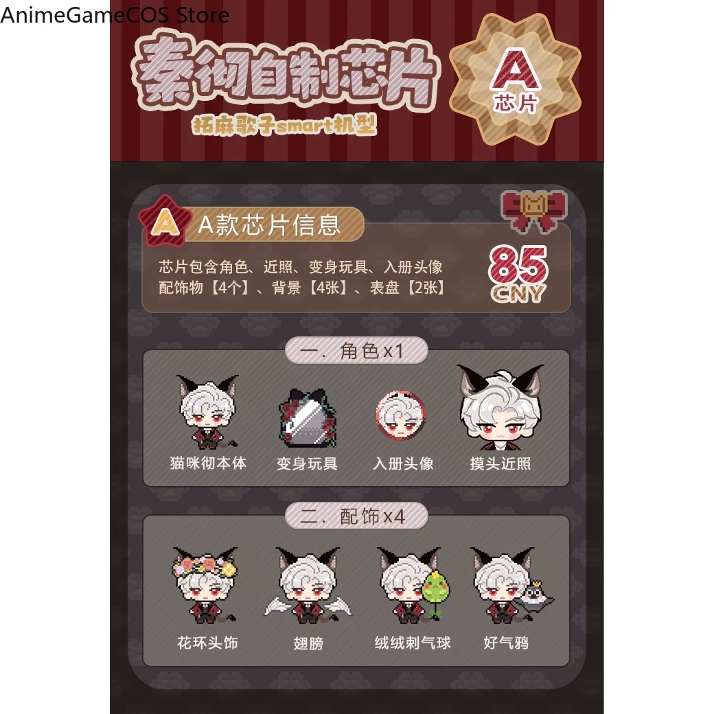 Love and Deepspace Sylus Tamag - Watch Accessories 评论和价格